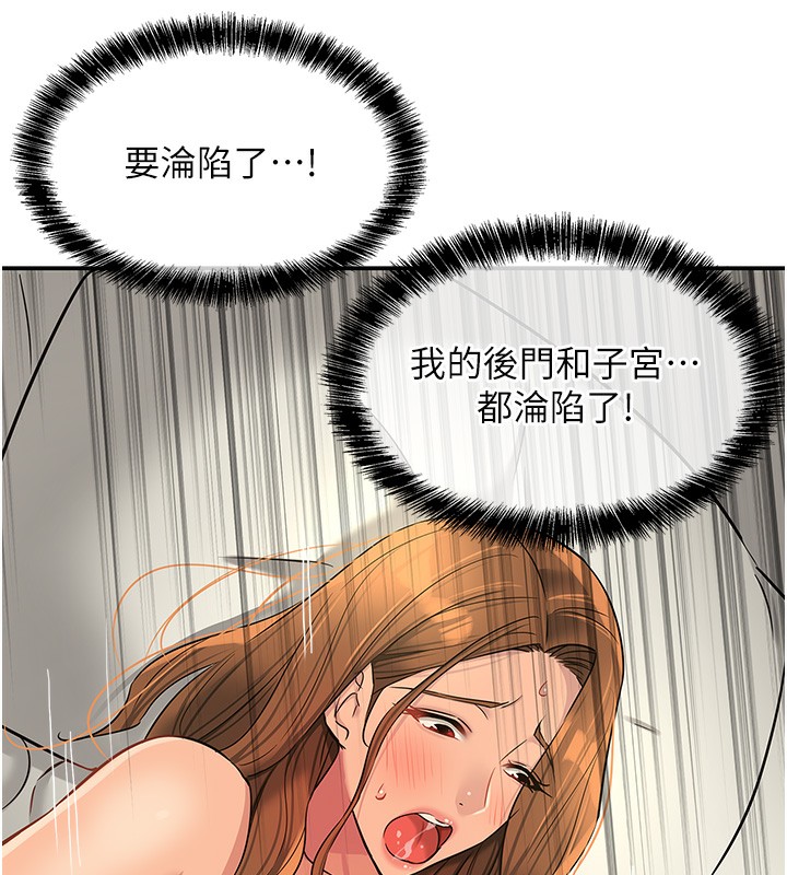 洞洞杂货店第123話-你是要射到民國幾年?!