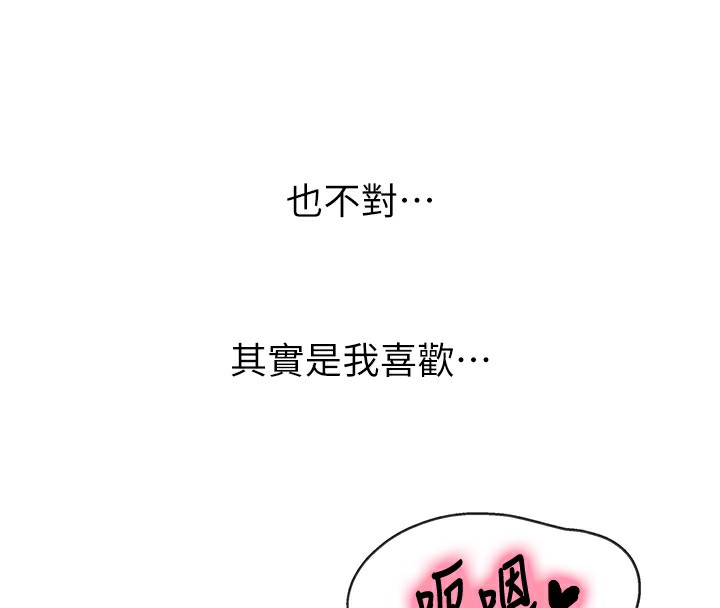 洞洞杂货店第123話-你是要射到民國幾年?!