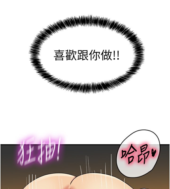 洞洞杂货店第123話-你是要射到民國幾年?!