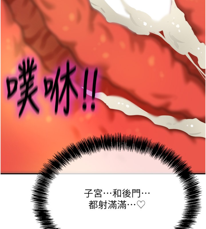 洞洞雜貨店第123話-你是要射到民國幾年?!