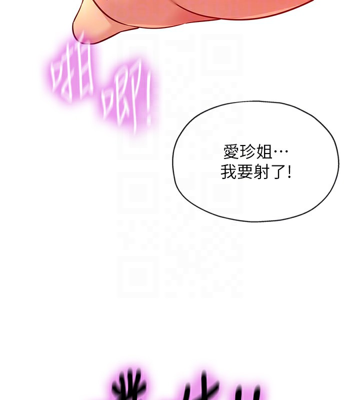 洞洞雜貨店第123話-你是要射到民國幾年?!