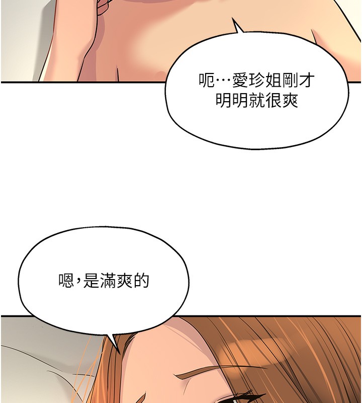 洞洞雜貨店第123話-你是要射到民國幾年?!