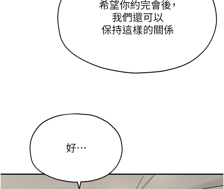 洞洞雜貨店第123話-你是要射到民國幾年?!