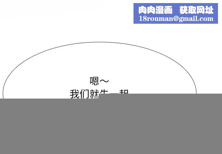 同事換換愛第210話