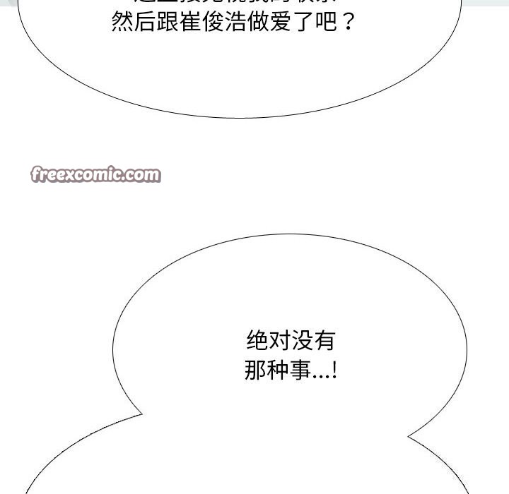 同事换换爱第210話