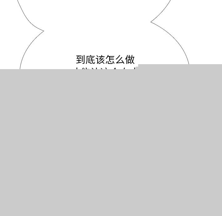 同事換換愛第210話