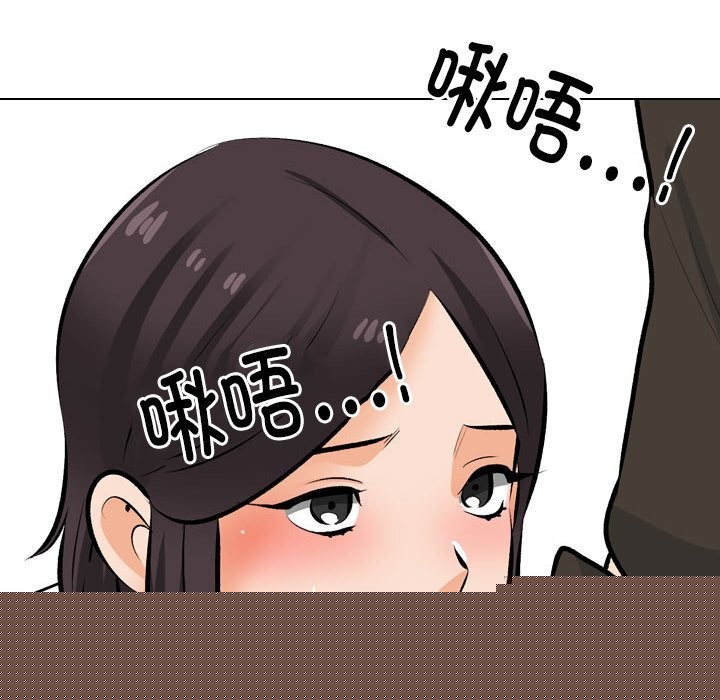 同事換換愛第210話