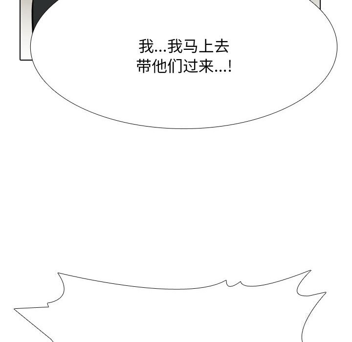 同事换换爱第210話