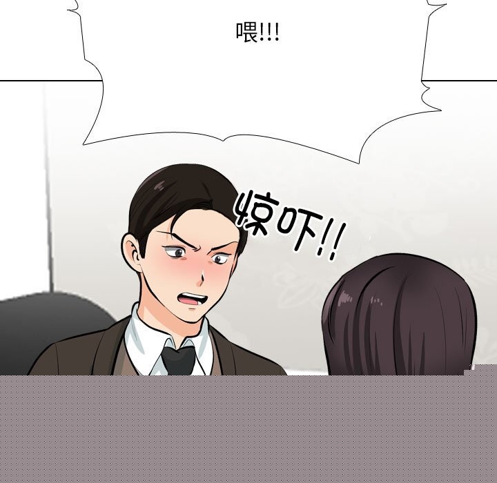 同事換換愛第210話