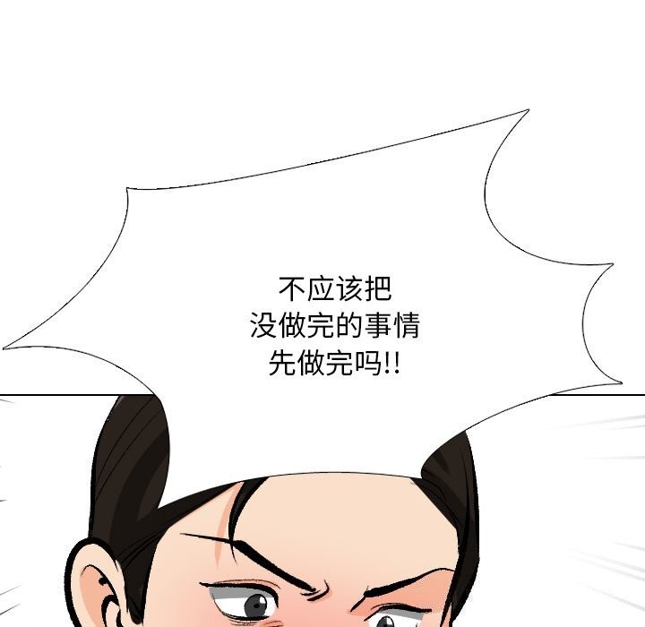 同事换换爱第210話