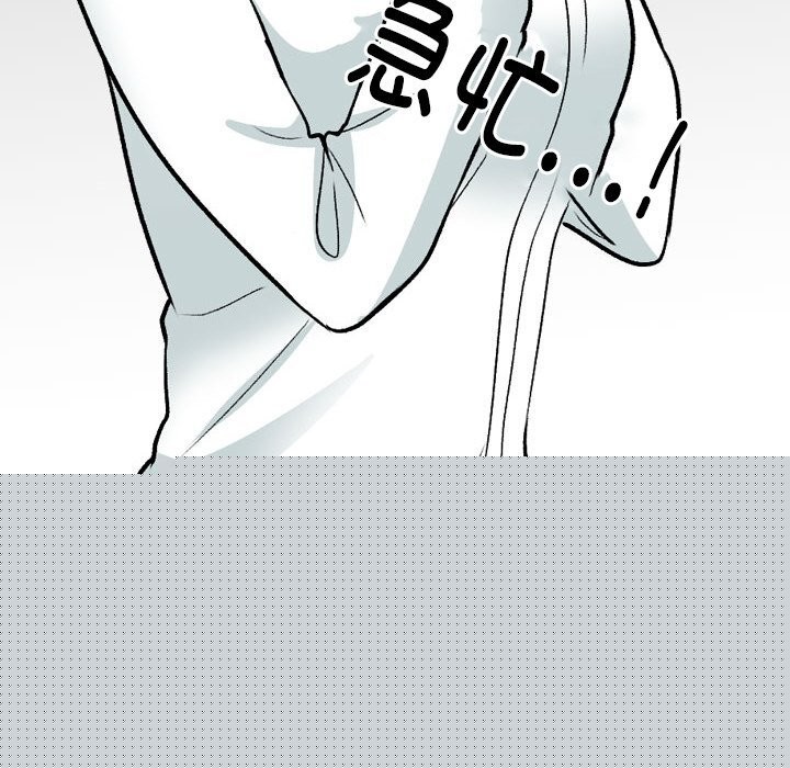 同事换换爱第210話