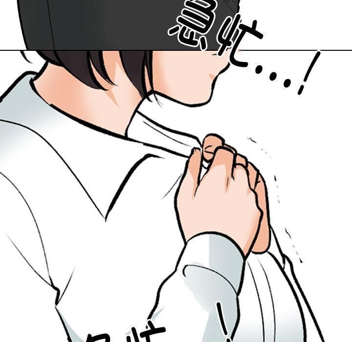 同事換換愛第210話