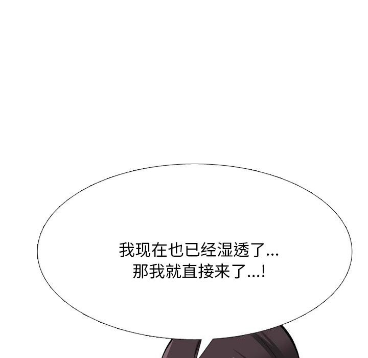 同事换换爱第210話