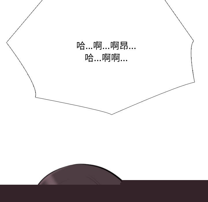 同事換換愛第210話