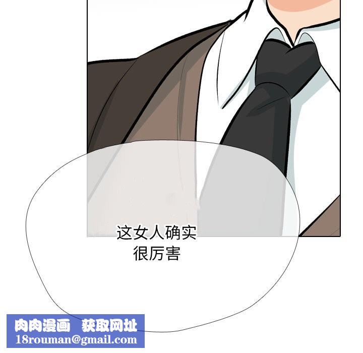 同事换换爱第210話