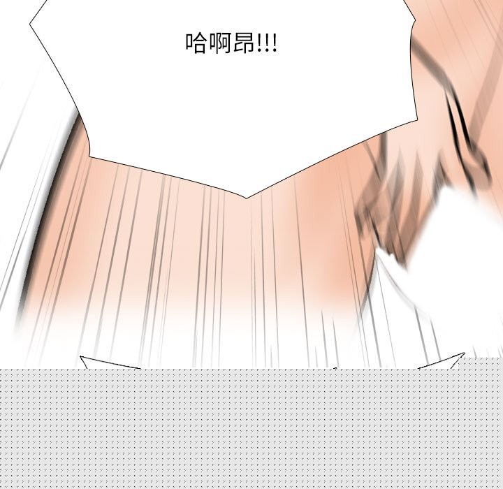 同事換換愛第210話