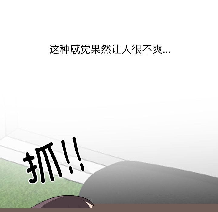 同事換換愛第210話