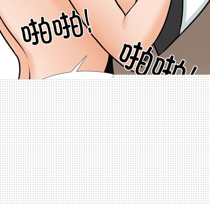 同事換換愛第210話