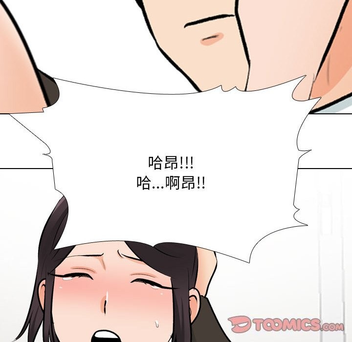 同事换换爱第210話
