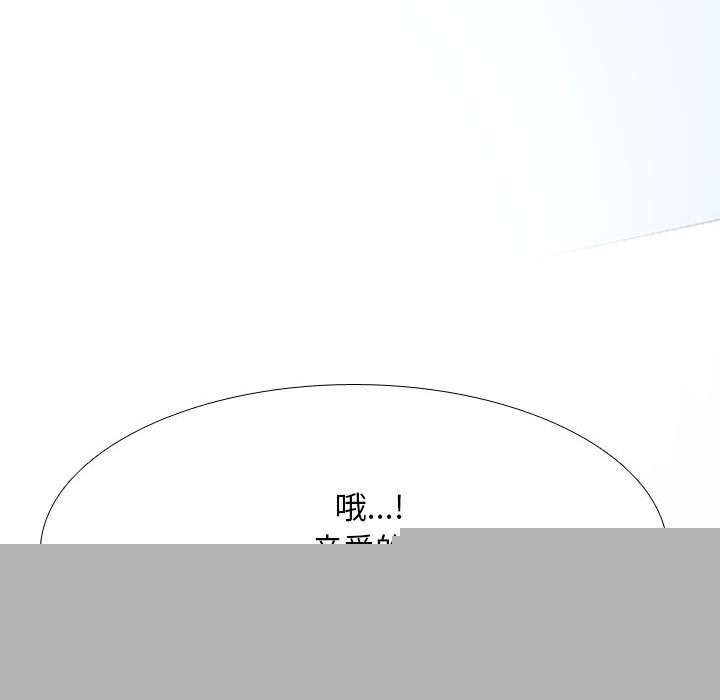 同事換換愛第210話