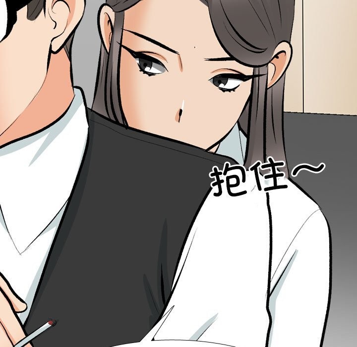 同事換換愛第210話