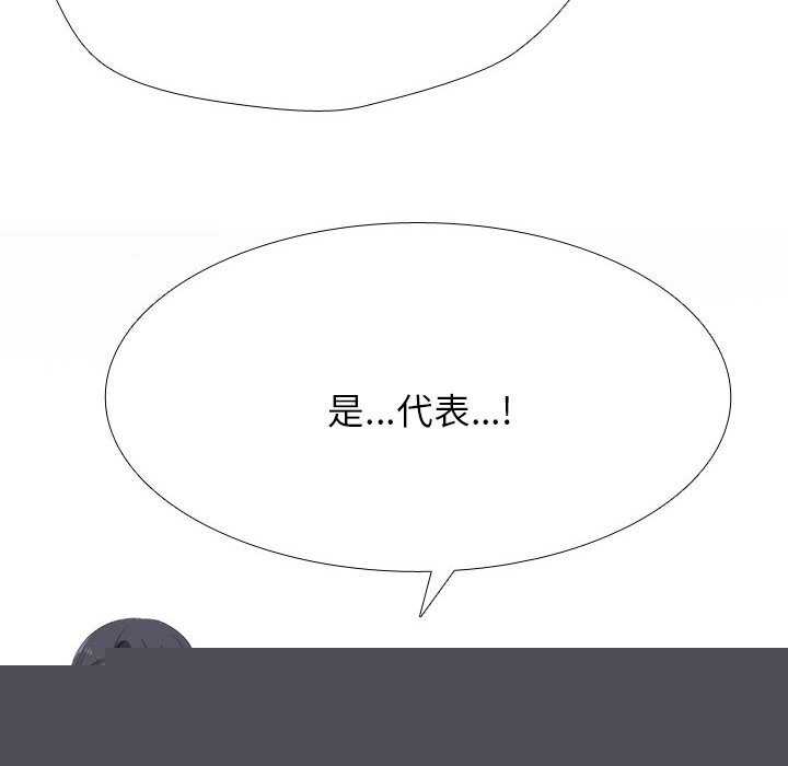 同事換換愛第210話