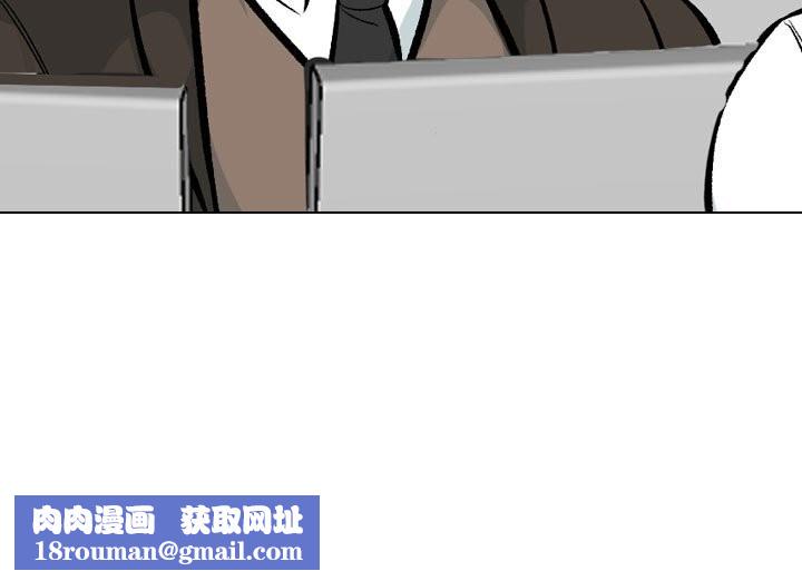 同事換換愛第210話