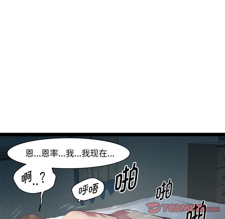 RE：23岁第38話