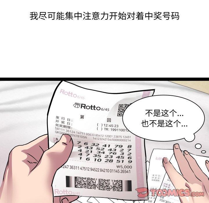 RE：23岁第38話
