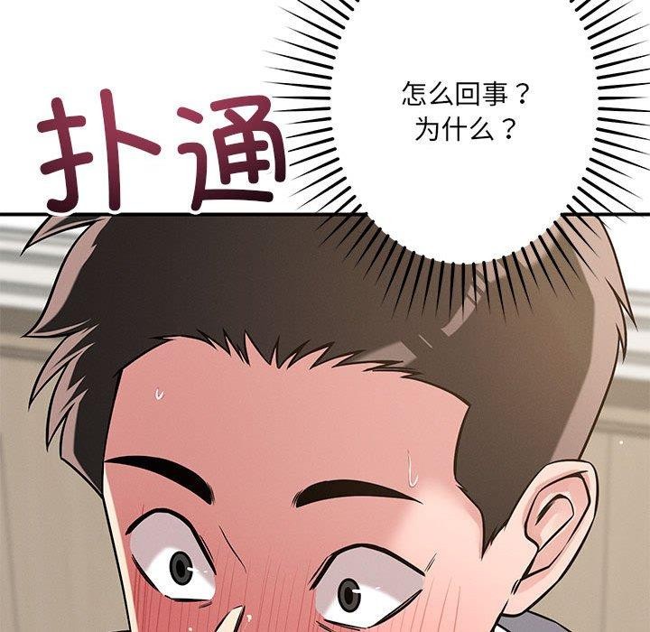 恋人未满第42話