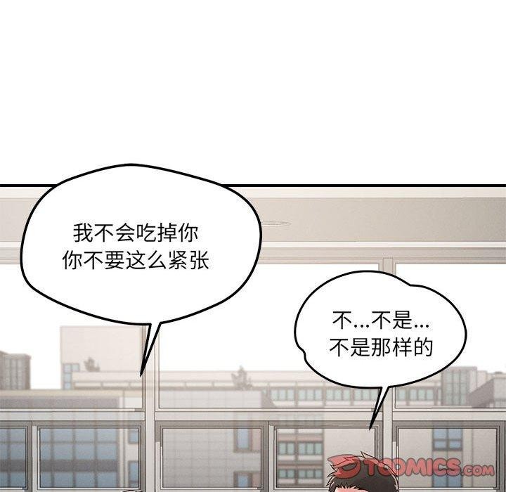 恋人未满第42話