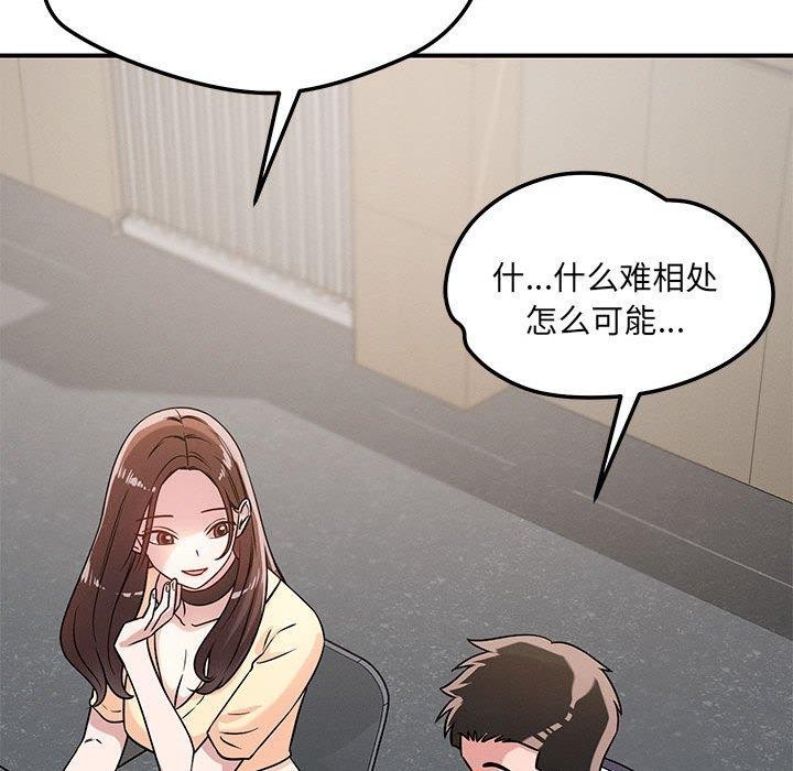 恋人未满第42話