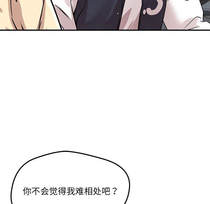 恋人未满第42話