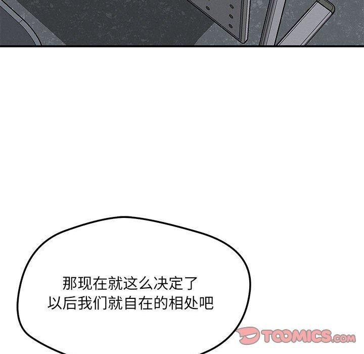 恋人未满第42話