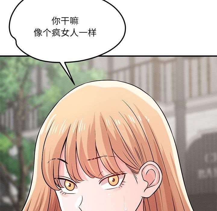 恋人未满第42話