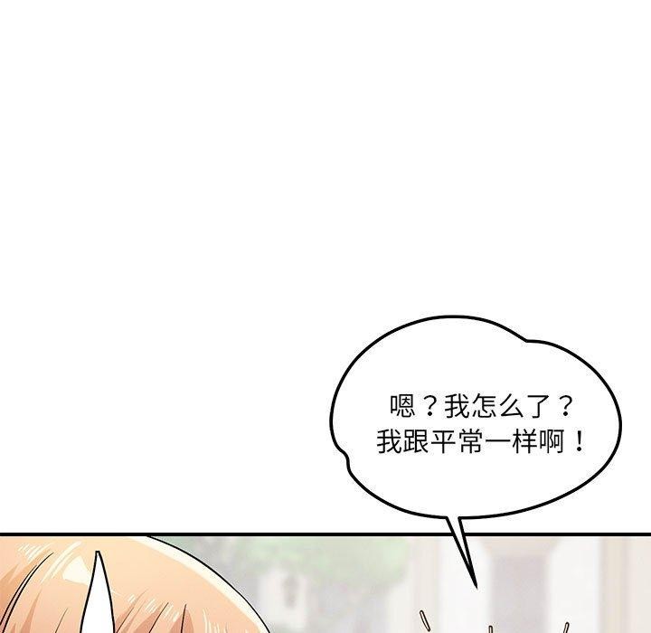 恋人未满第42話