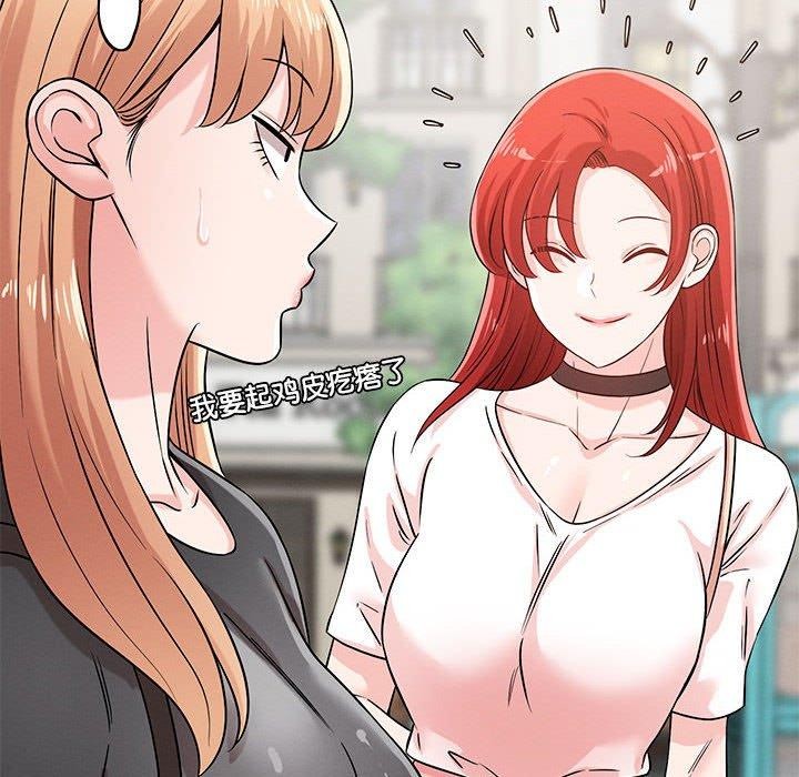 恋人未满第42話