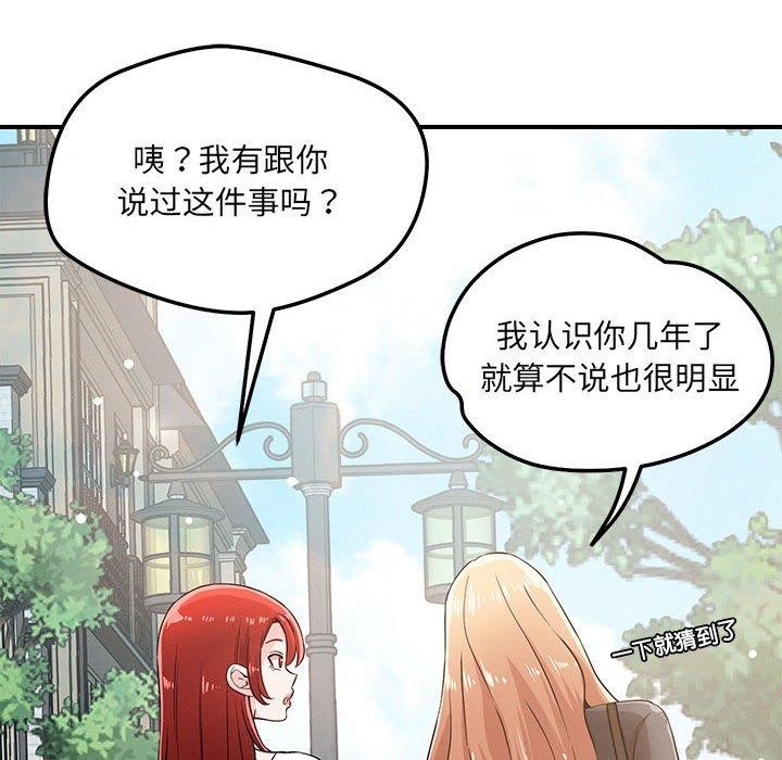 恋人未满第42話