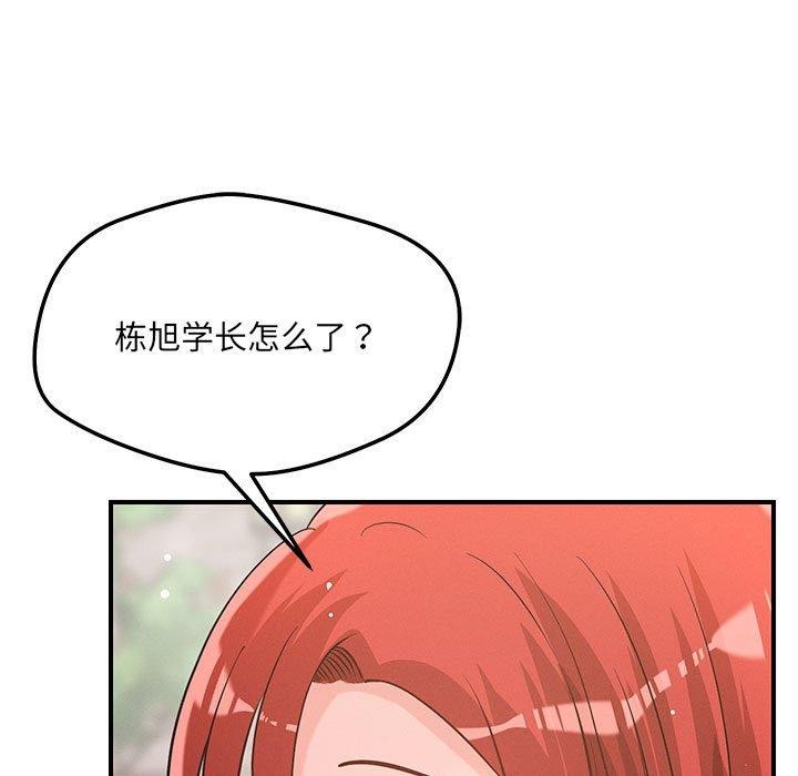 恋人未满第42話