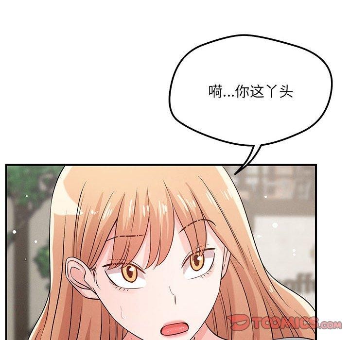 恋人未满第42話