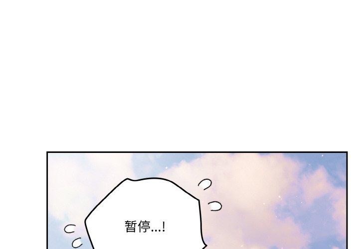 天降美差第45話
