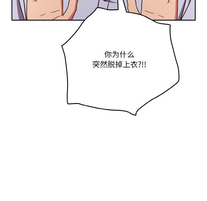 天降美差第45話