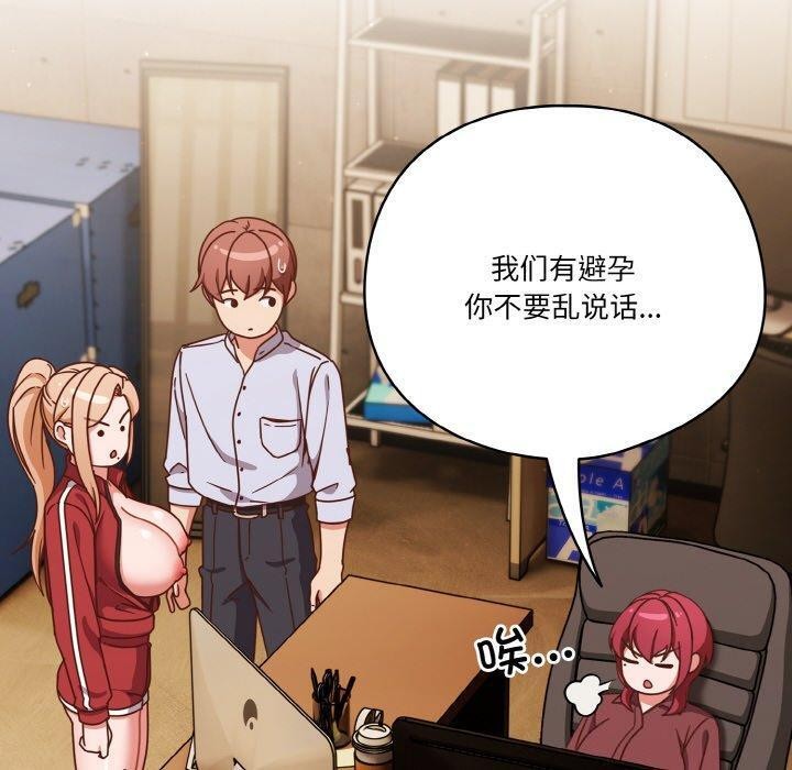 天降美差第45話