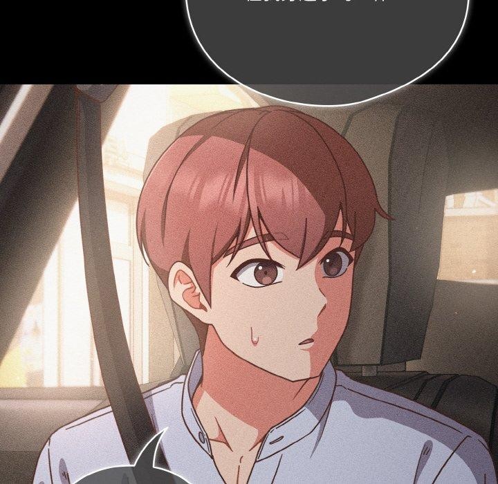 天降美差第45話