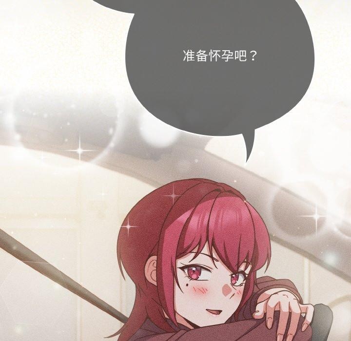 天降美差第45話