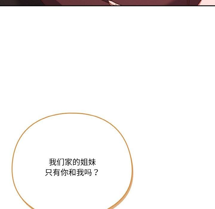 天降美差第45話