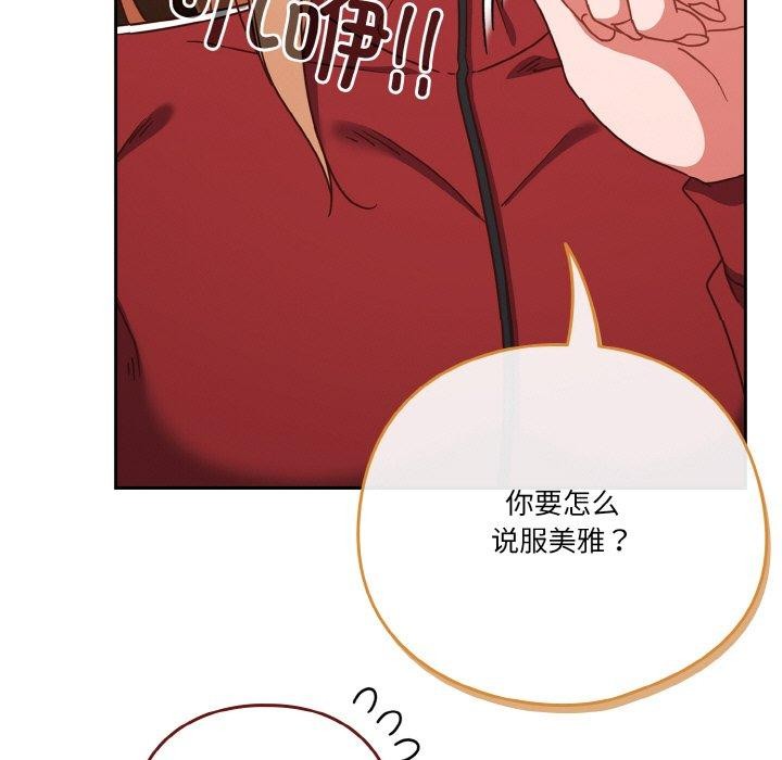 天降美差第45話