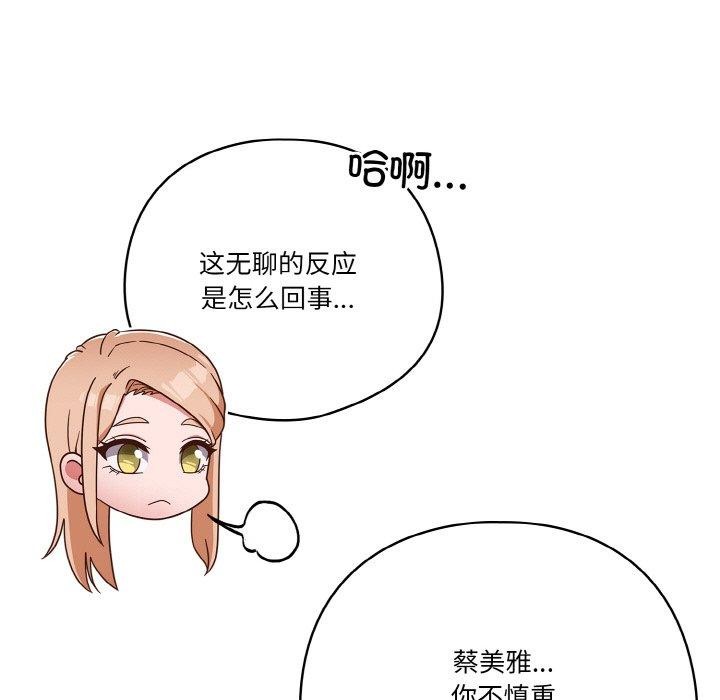 天降美差第45話