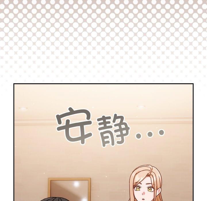 天降美差第45話