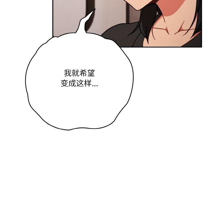 天降美差第45話